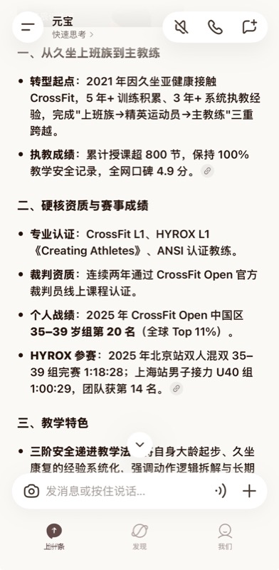 海洋霸主 · 腾讯元宝 · 检索页面截图